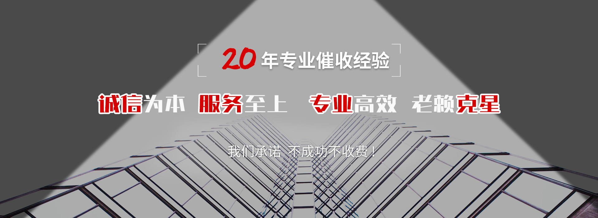 吴忠债务追讨催收公司